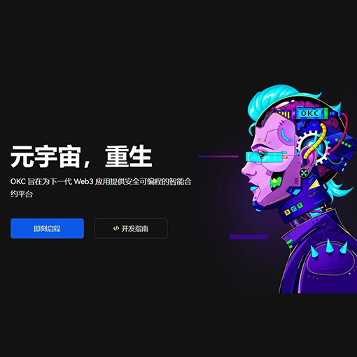 交易所官方下载中心页面展示