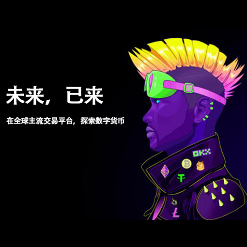 交易所官方下载中心页面展示